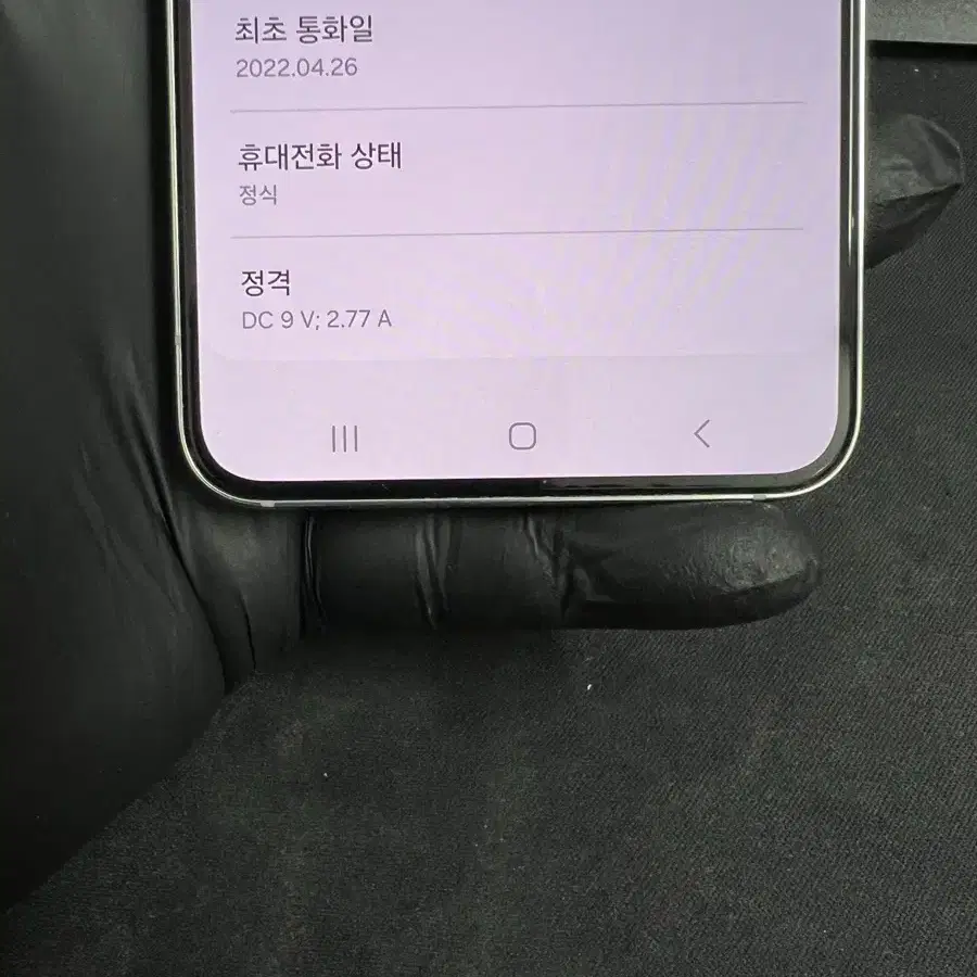 갤럭시S22 256G 화이트 S급!