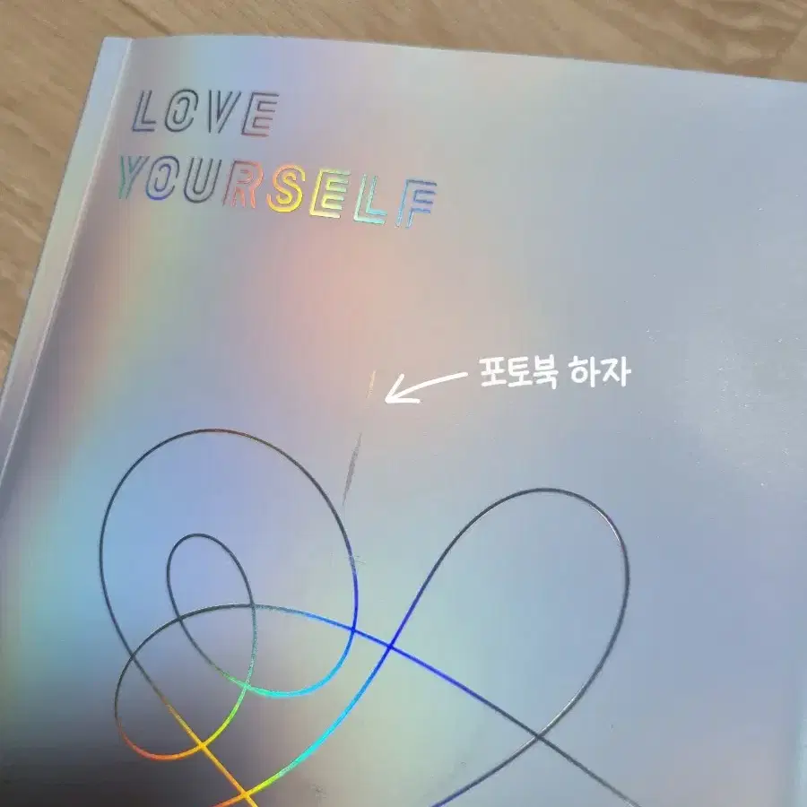 방탄소년단 BTS Loveyourself Answer 'E' 앨범