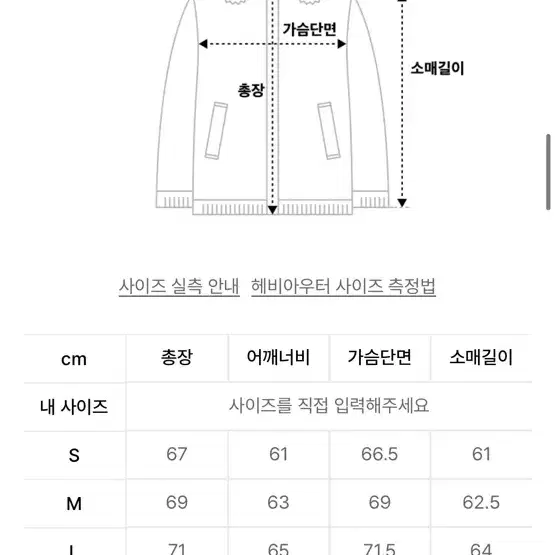 애드오프 BLACK DYDED DOWN s size