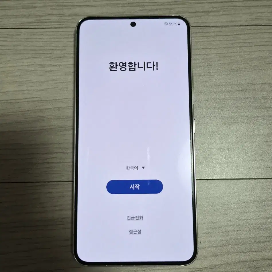 갤럭시 s22 256GB 팬텀화이트 풀박스