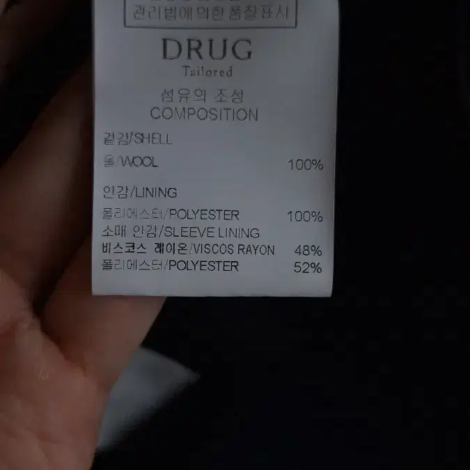 Drug Homme 이태리 수입원단 롱코트 새제품