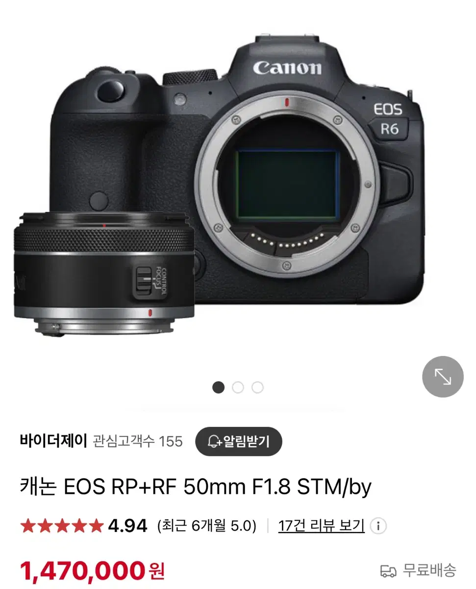 풀박 캐논 eos rp, RF 50mm 급처