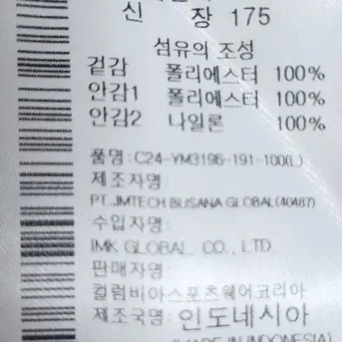 콜롬비아 옴니히트 뽀글이 쟈켓 [ 100 ]