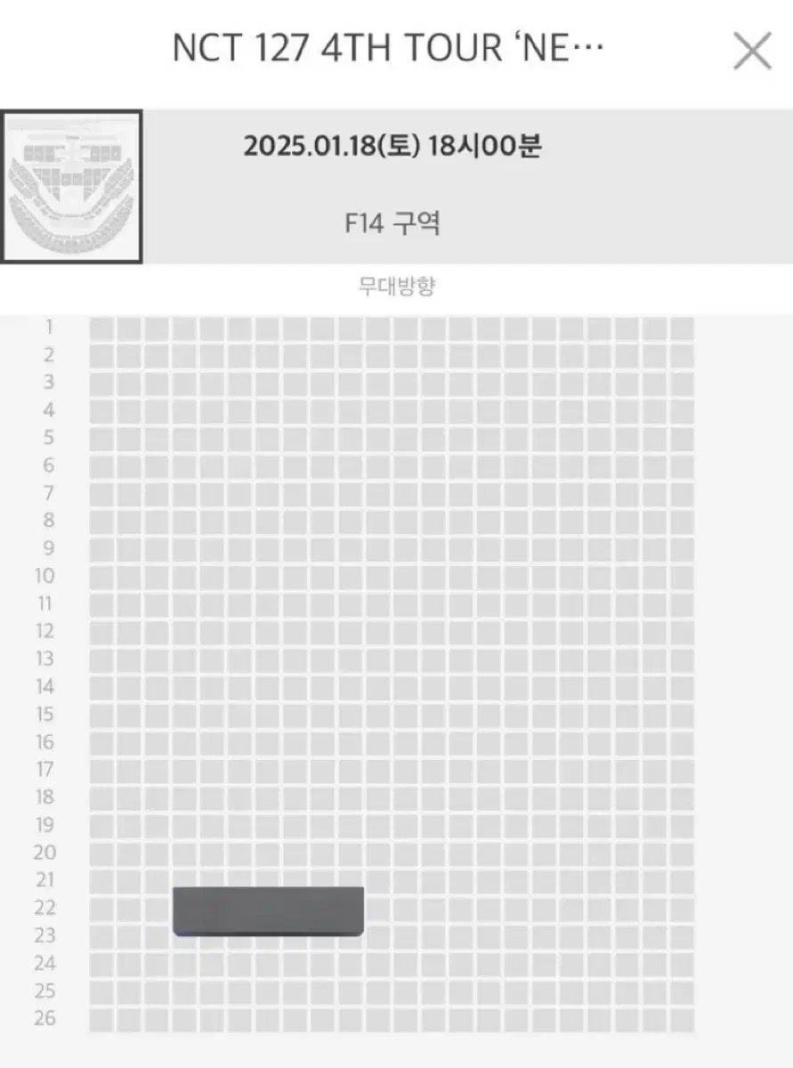 NCT127 콘서트 첫콘 F14 구역 양도
