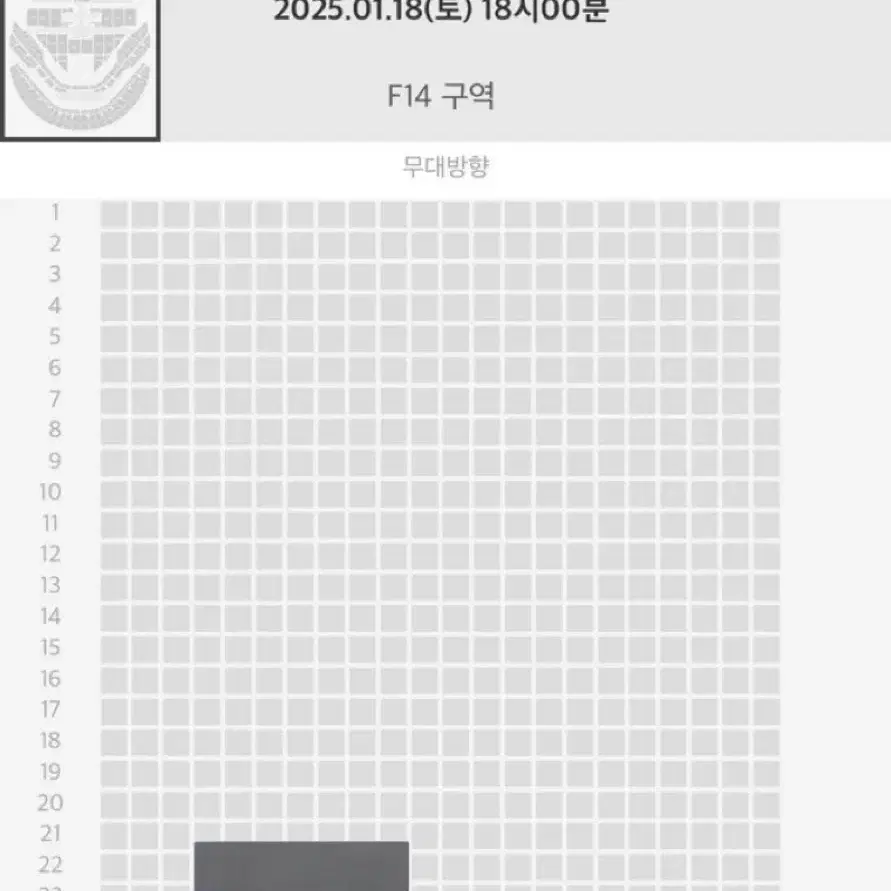 NCT127 콘서트 첫콘 F14 구역 양도