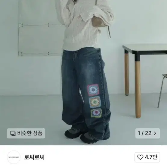 로씨로씨 그래피커스 데님 xs