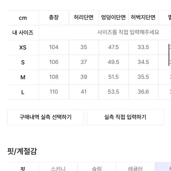 로씨로씨 그래피커스 데님 xs