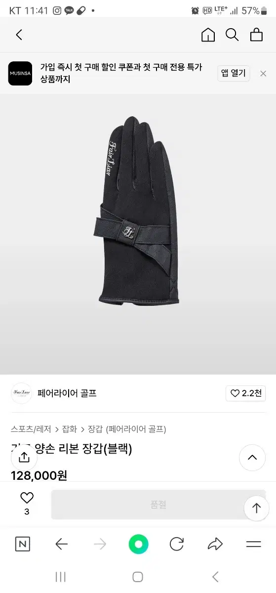 페어라이어 약기모 골프장갑