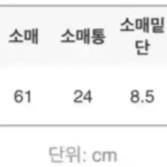 에프터먼데이 블루종 점퍼 자켓 아이보리