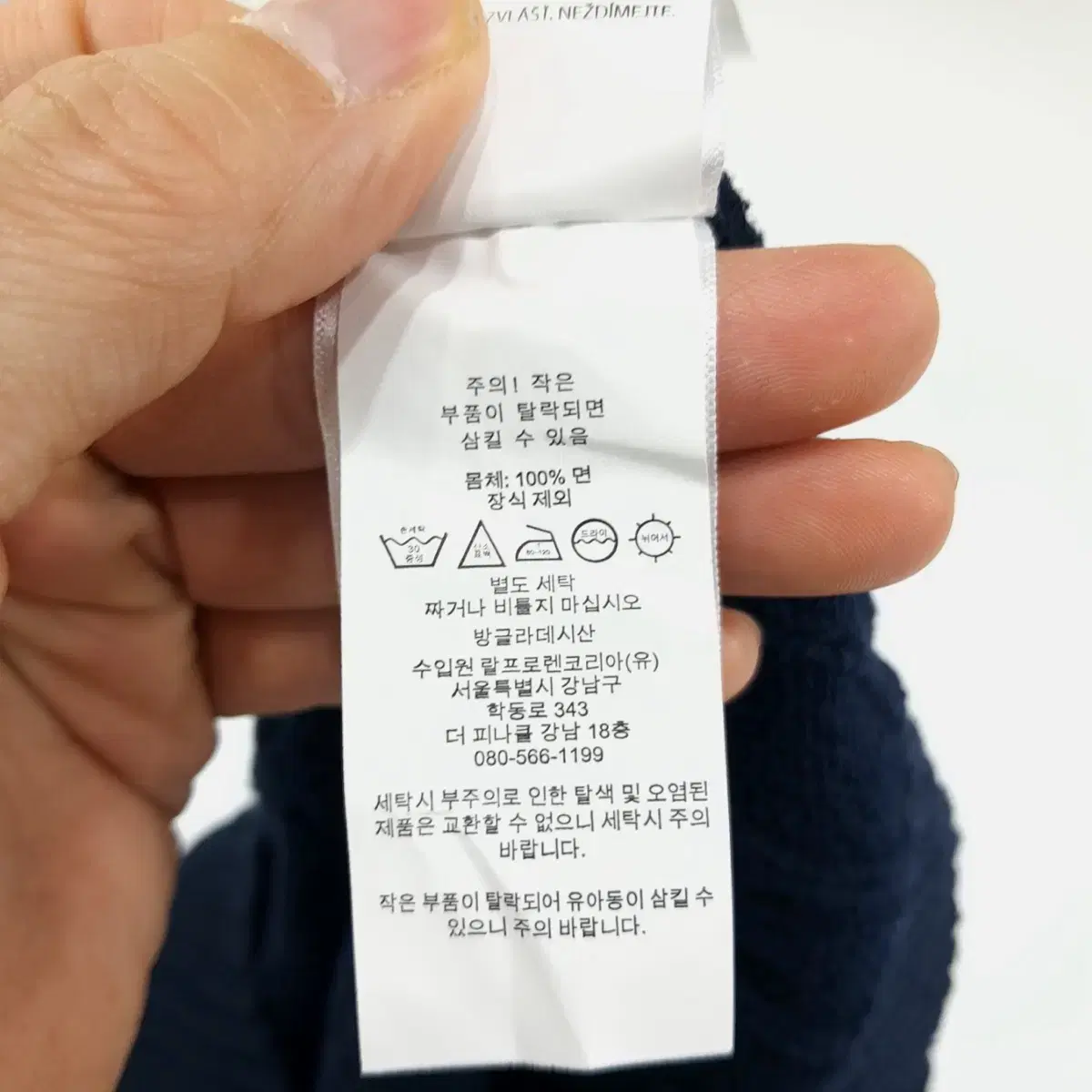 (CS433)L 폴로 랄프로렌 꽈배기 네이비 QR 니트 스웨터knit