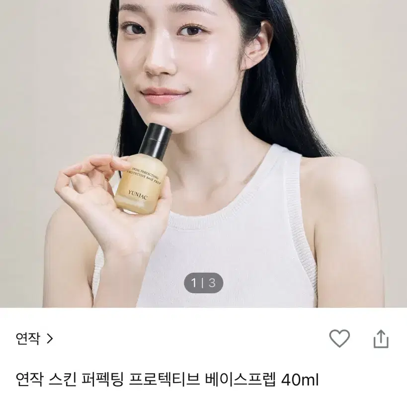 [새상품] 연작 스킨 퍼펙팅 프로텍티브 베이스프렙 40ml