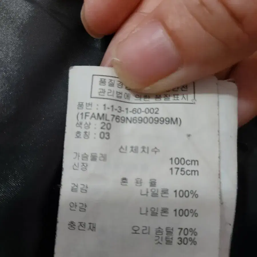 남성 캘빈클라인 블랙덕다운패딩100