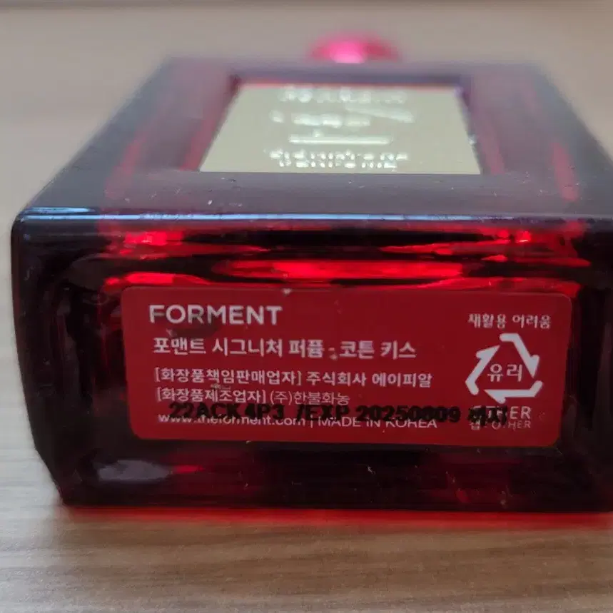 (일괄)포맨트 코튼허그 EDP 50ml+코튼키스 50ml 향수