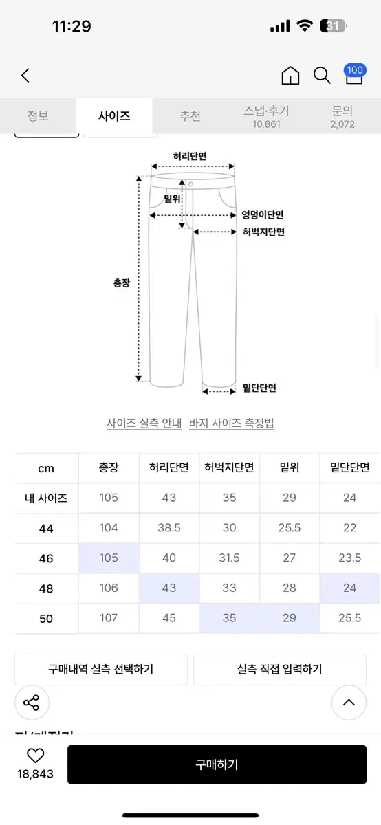 페이탈리즘 #0237 trabus paint jeans