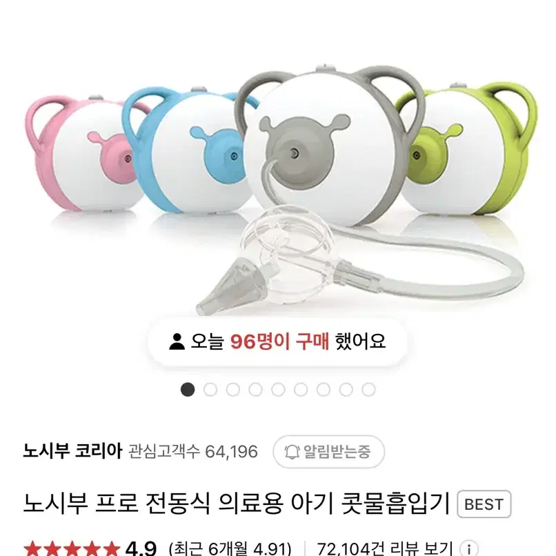 콧물흡입기 노 시 부 프 로 풀세트