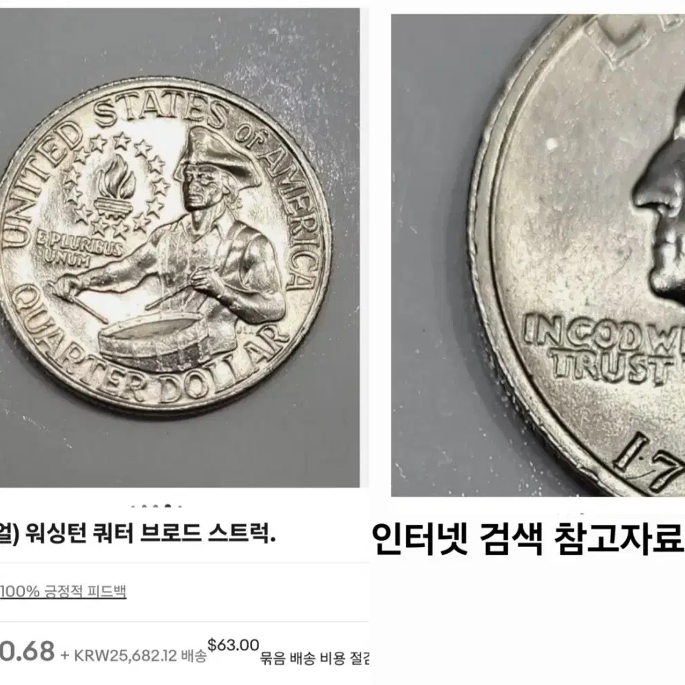 레일로드 에러동전 미국주화 워싱턴 쿼터 독립 200주년 1776-1976