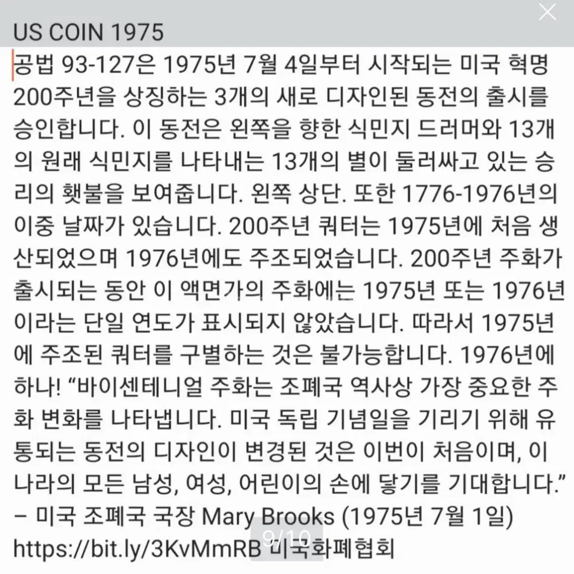 레일로드 에러동전 미국주화 워싱턴 쿼터 독립 200주년 1776-1976