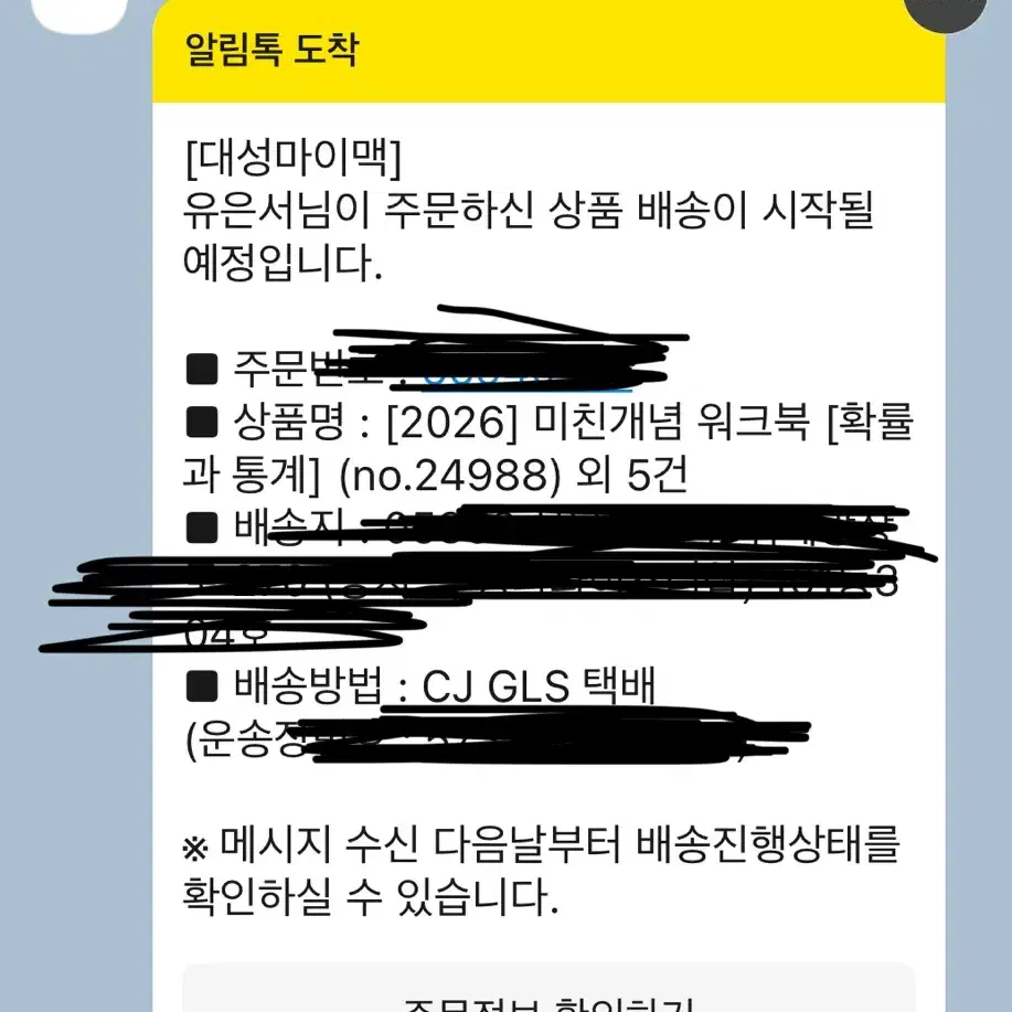 이미지 미친개념 수1 확통