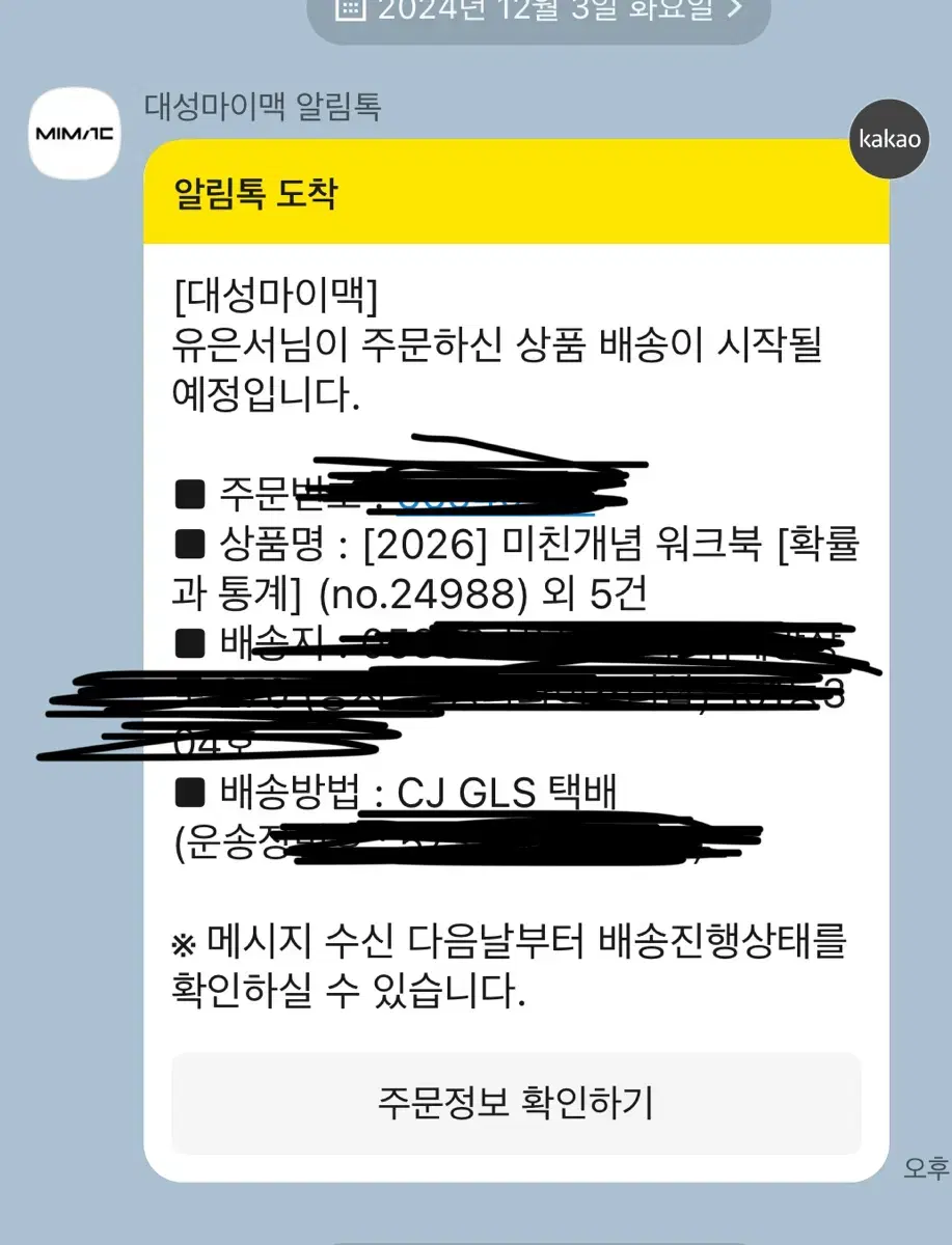 이미지 미친개념 수1 확통