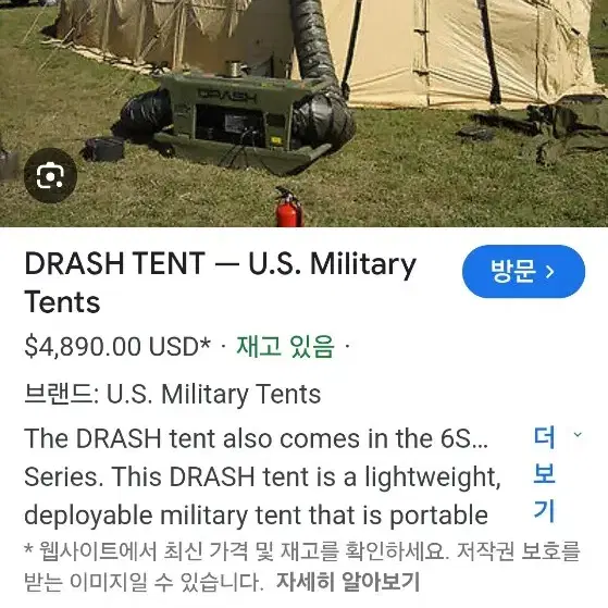 DRASH  야전용히터 온풍기