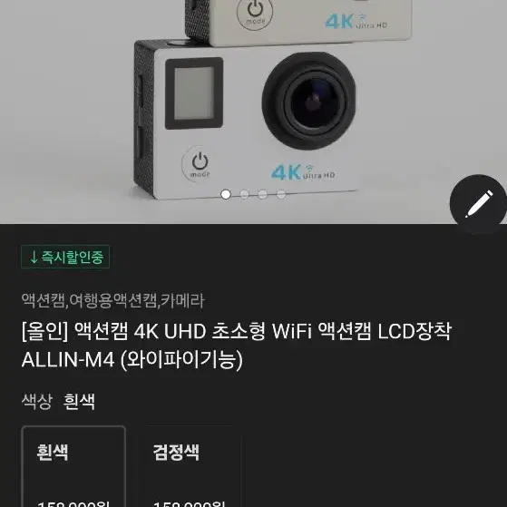 [올인]액션캠 4k 미개봉 저렴히팔아요