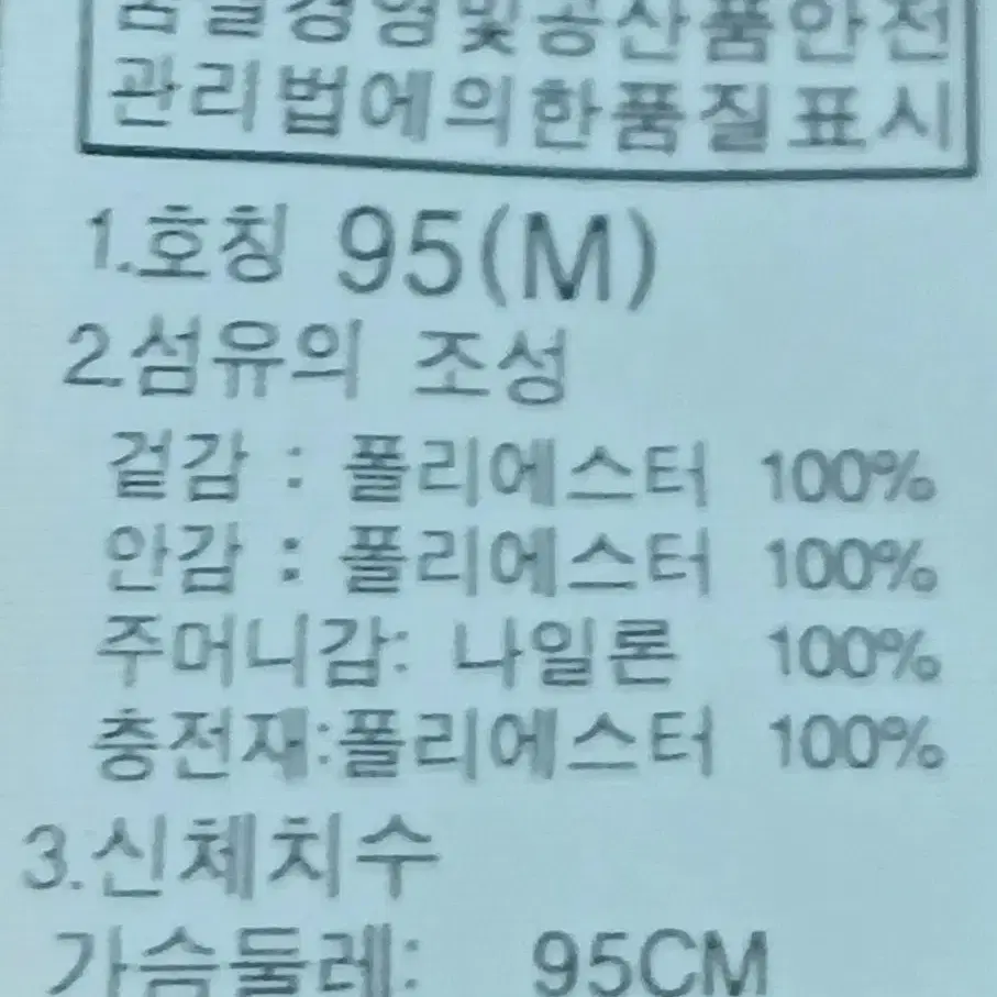 노스페이스 경량패딩 95