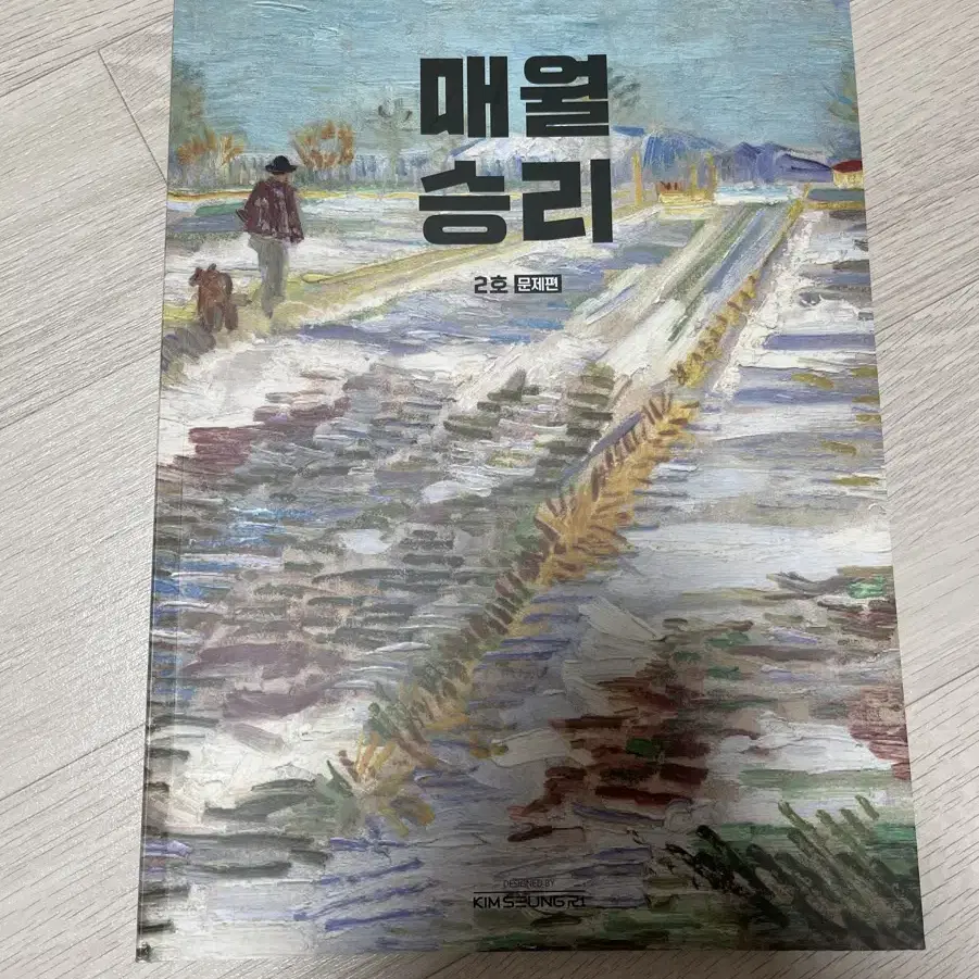 25 매월승리 2호