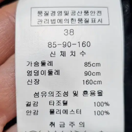 르꼴레뜨 100% 리얼 타조퍼 베스트