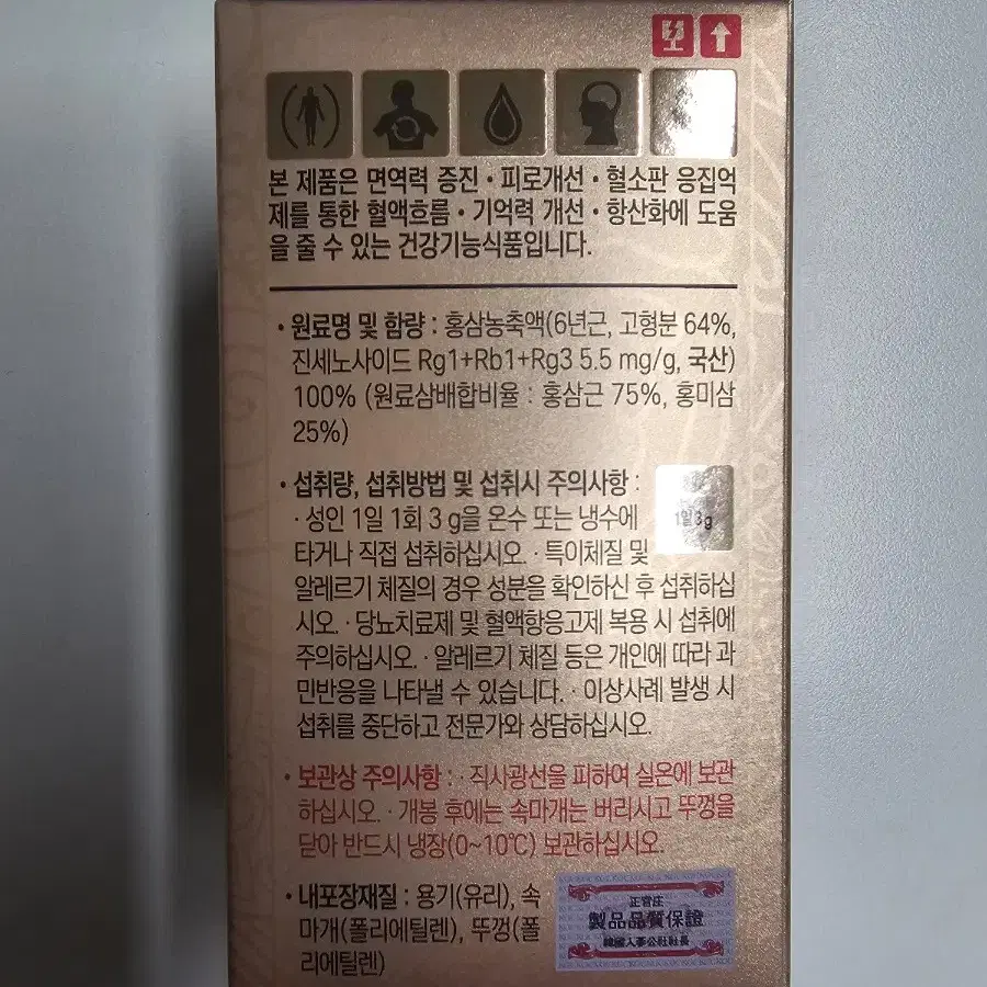 정관장 홍삼정240g