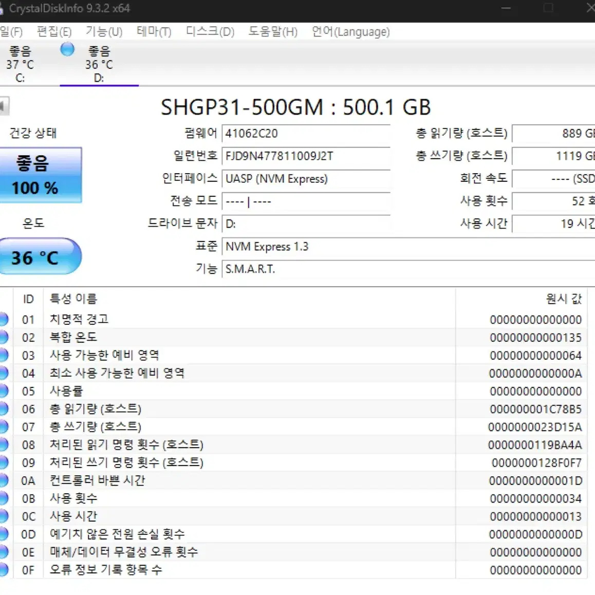 sk p31 nvme ssd 500gb 판매합니다