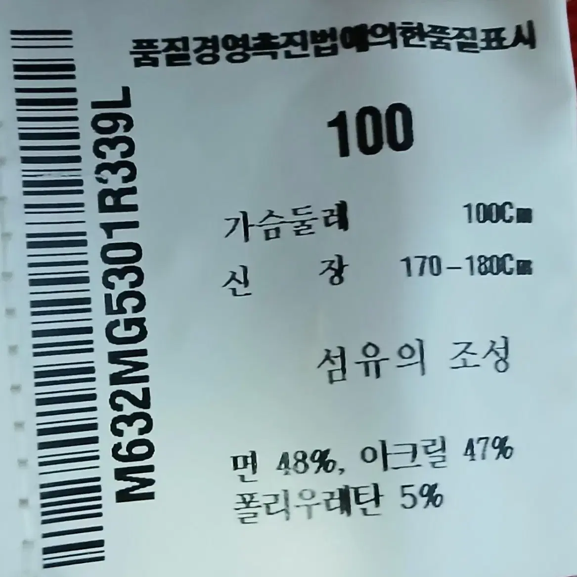 먼싱웨어 골프조끼 L