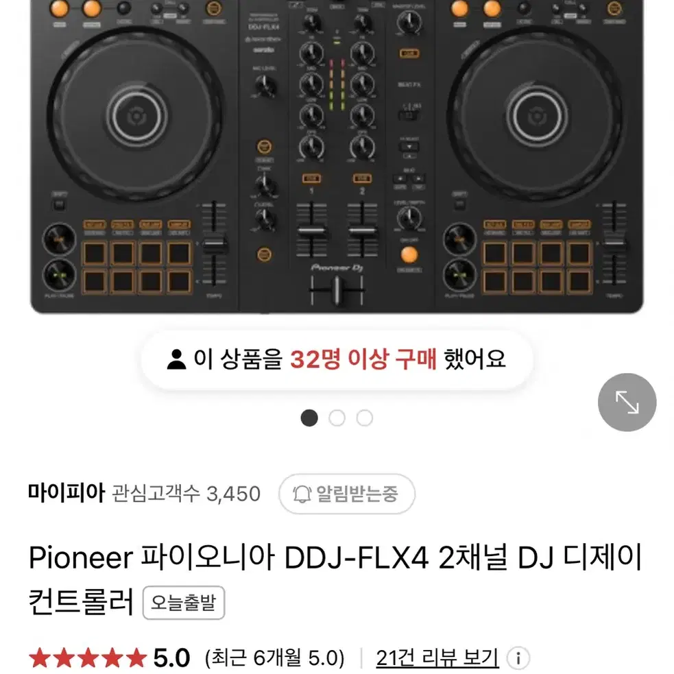 파이오니아 DDJ FLX4 실사용 1회