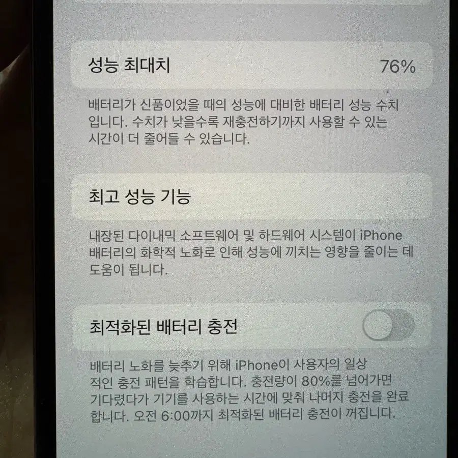 아이폰 11프로 64