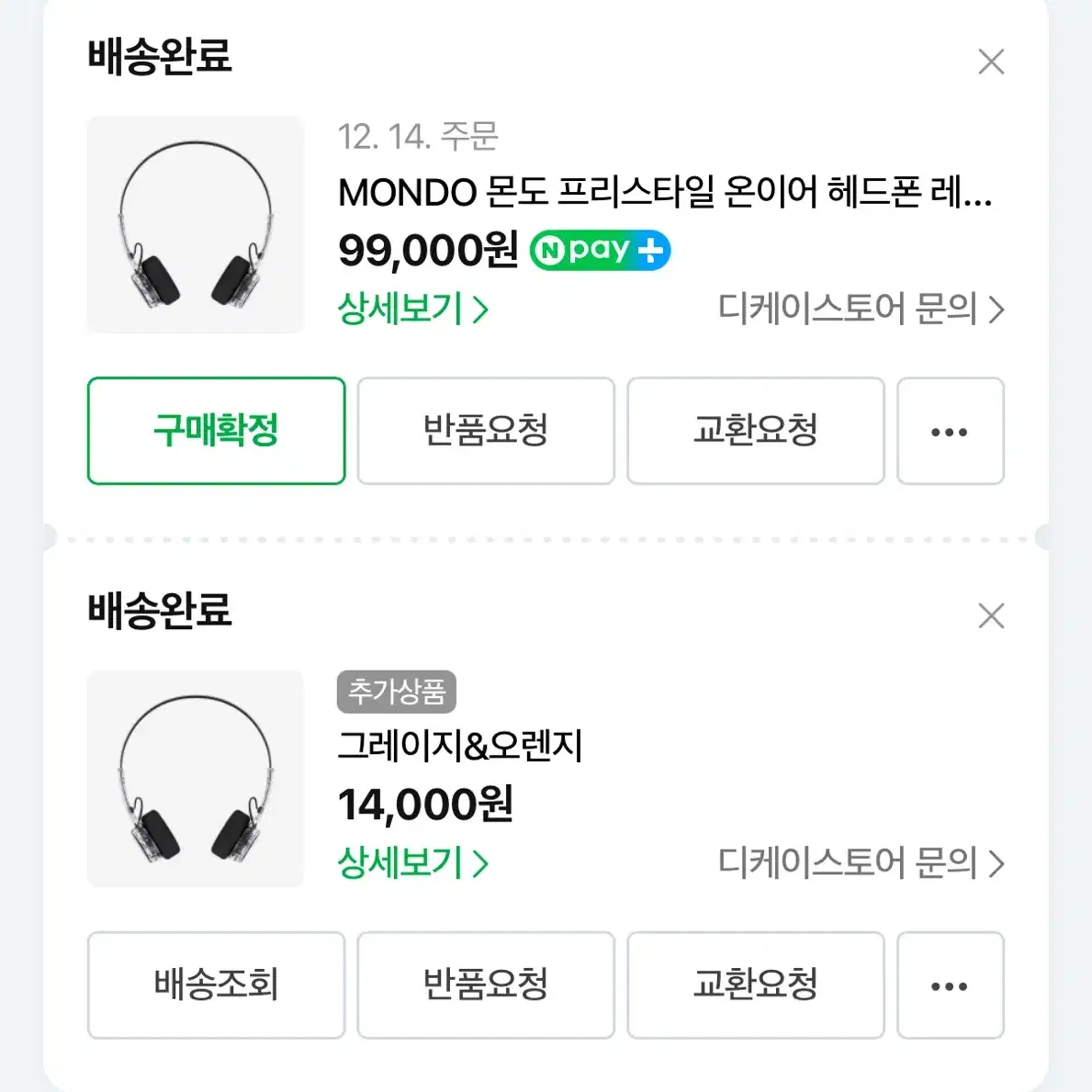 MONDO 몬도 프리스타일 온이어 헤드폰 레트로 헤드셋 페더엘리아스