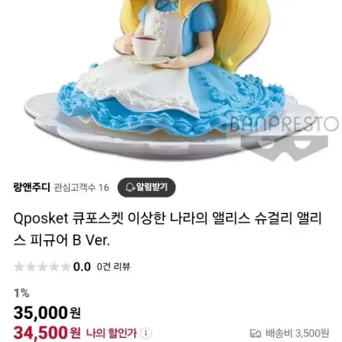 큐포스켓 피규어