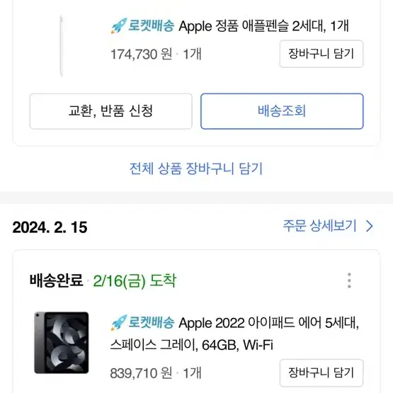 아이패드 에어5 64GB wifi+애플펜슬 2세대