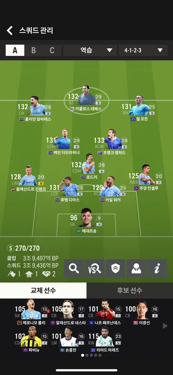 피파4 축구용품 판매 합니다