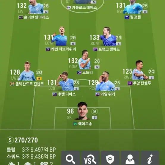 피파4 축구용품 판매 합니다