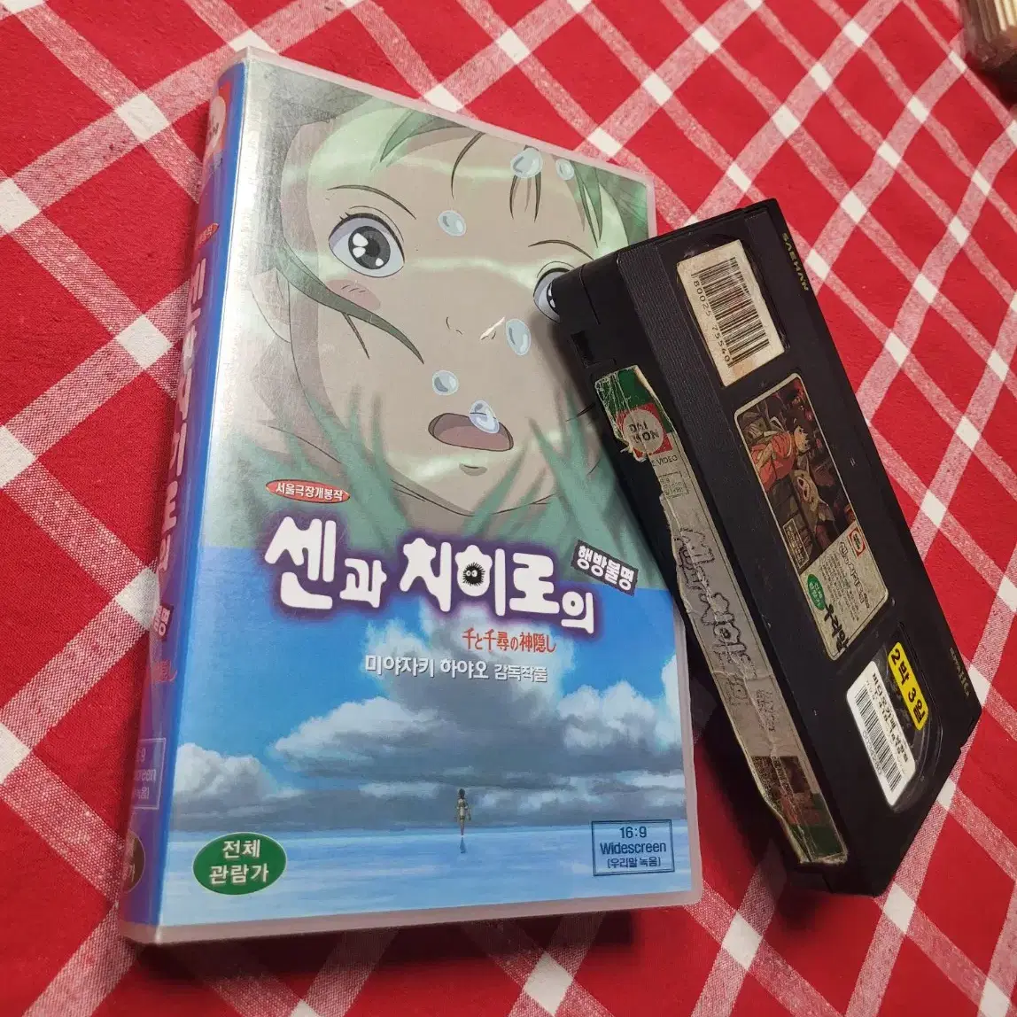 센과 치히로의 행방불명 비디오테이프