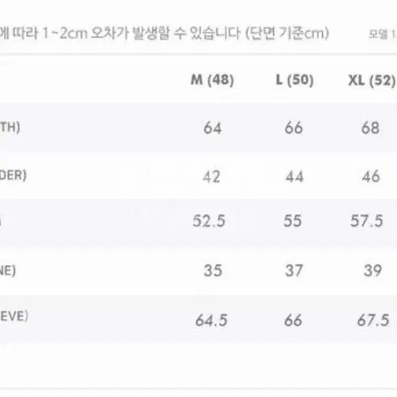 애드워드맥스 아이보리 카라니트 105사이즈 팔아요!!