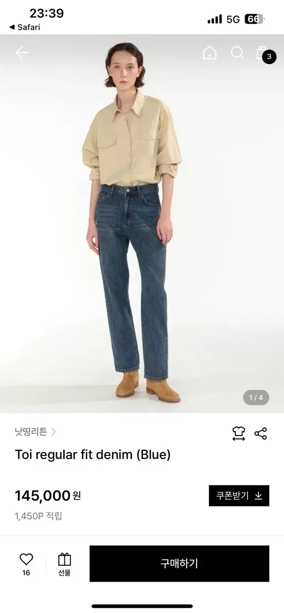 낫띵리튼 데님 s사이즈