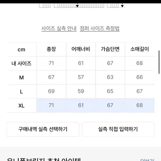 XL 유니폼브릿지 레벨7 프리마로프트