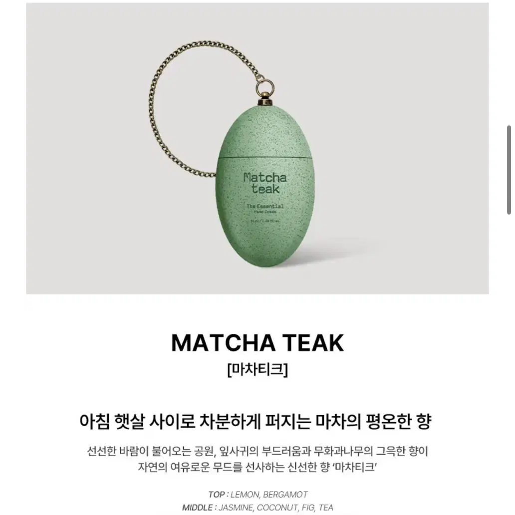 새상품) 마르마르디 NEW 더 에센셜 핸드크림 50ML 향 : 마차티크