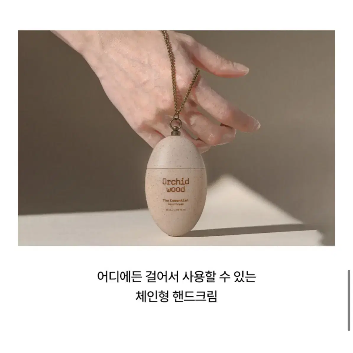 새상품) 마르마르디 NEW 더 에센셜 핸드크림 50ML 향 : 마차티크