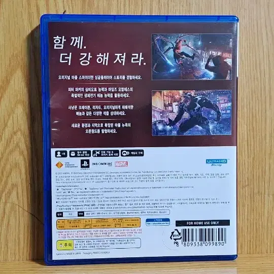 PS5 스파이더맨2 중고 한글판