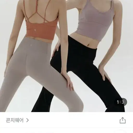 콘치웨어 백 크로스 스포츠탑 미개봉