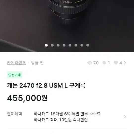 캐논 2470 f2.8 USM L 구계륵