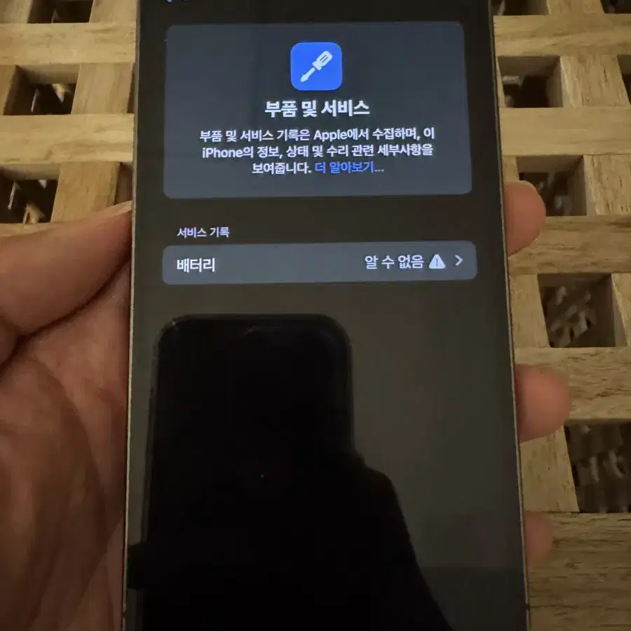 아이폰 12 프로 256GB 그래파이트