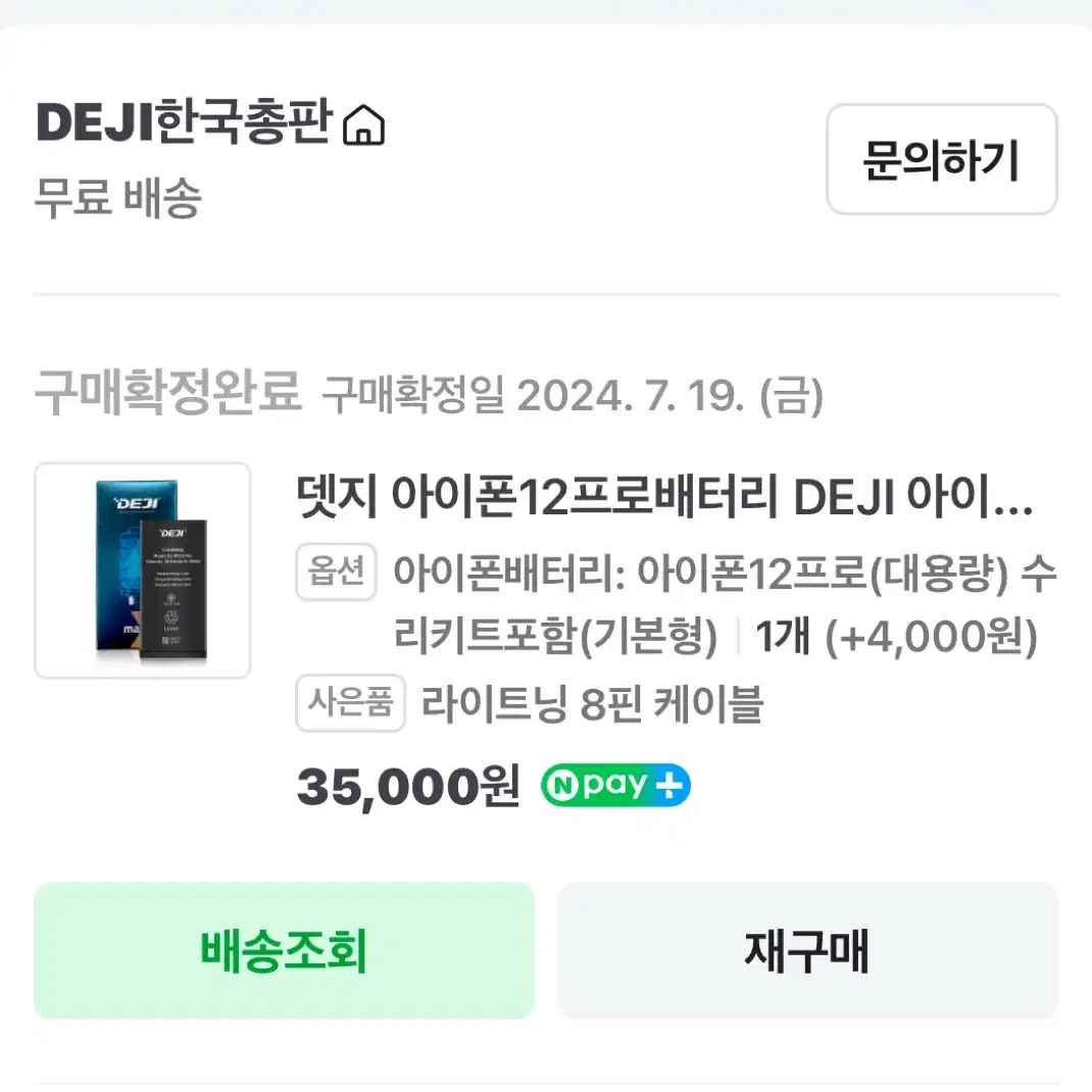 아이폰 12 프로 256GB 그래파이트