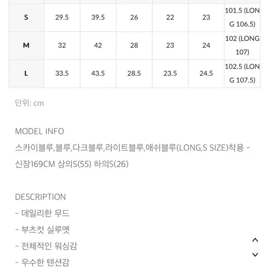 블랙업 비데님 롱슬림 부츠컷017 다크블루 [L-롱버전]